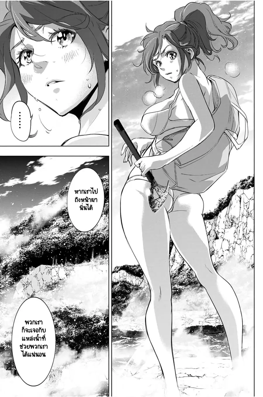 Ingoshima ตอนที่ 29 — page 22 of 27
