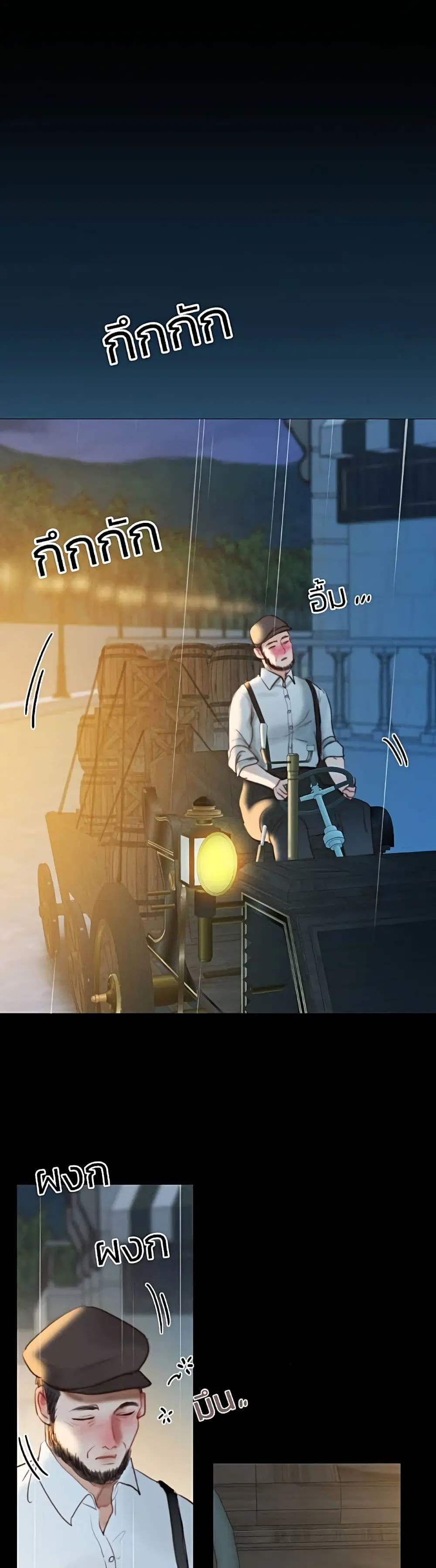 Serena ตอนที่ 40 — page 2 of 52