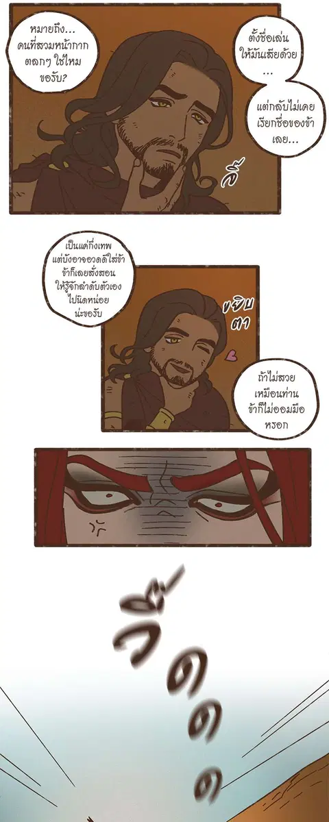 ENNEAD ตอนที่ 27 — page 6 of 31