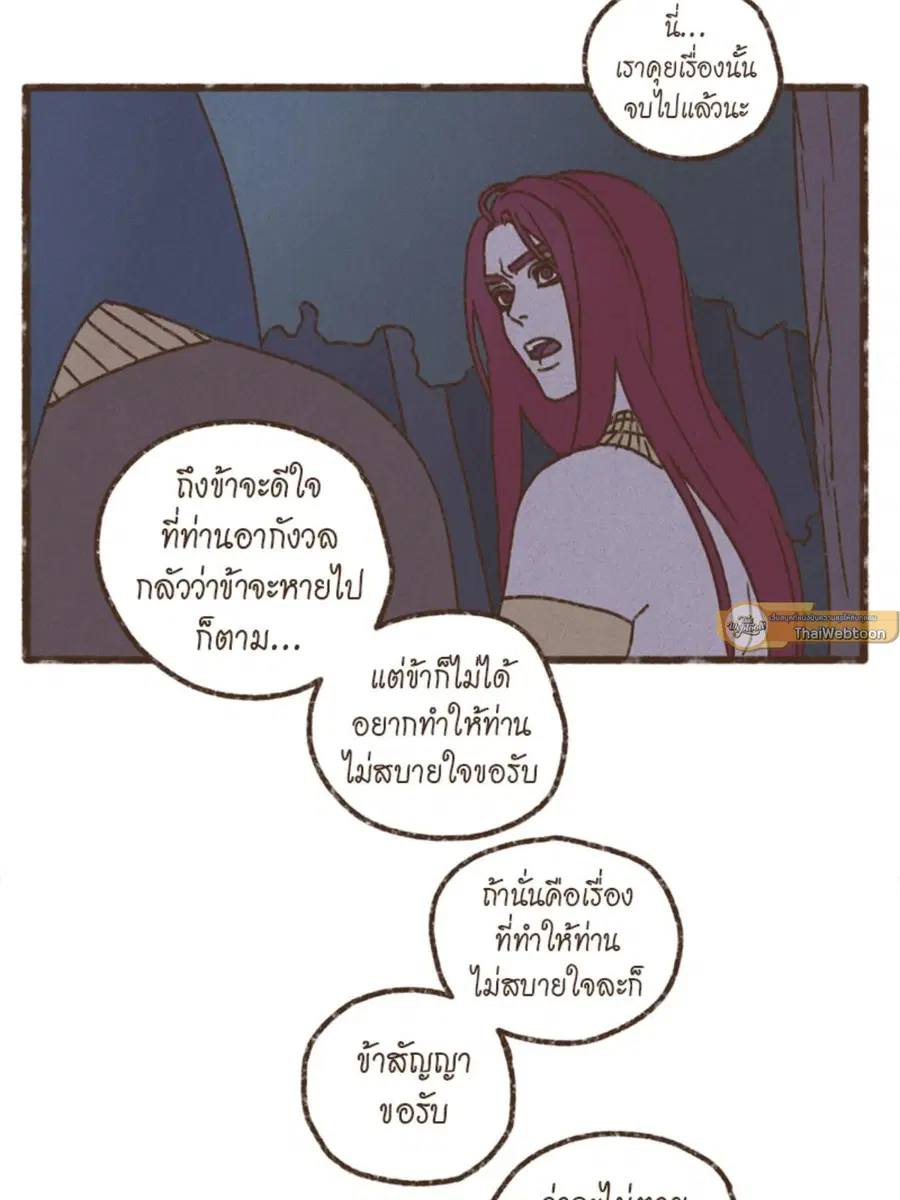 ENNEAD ตอนที่ 93 — page 43 of 53
