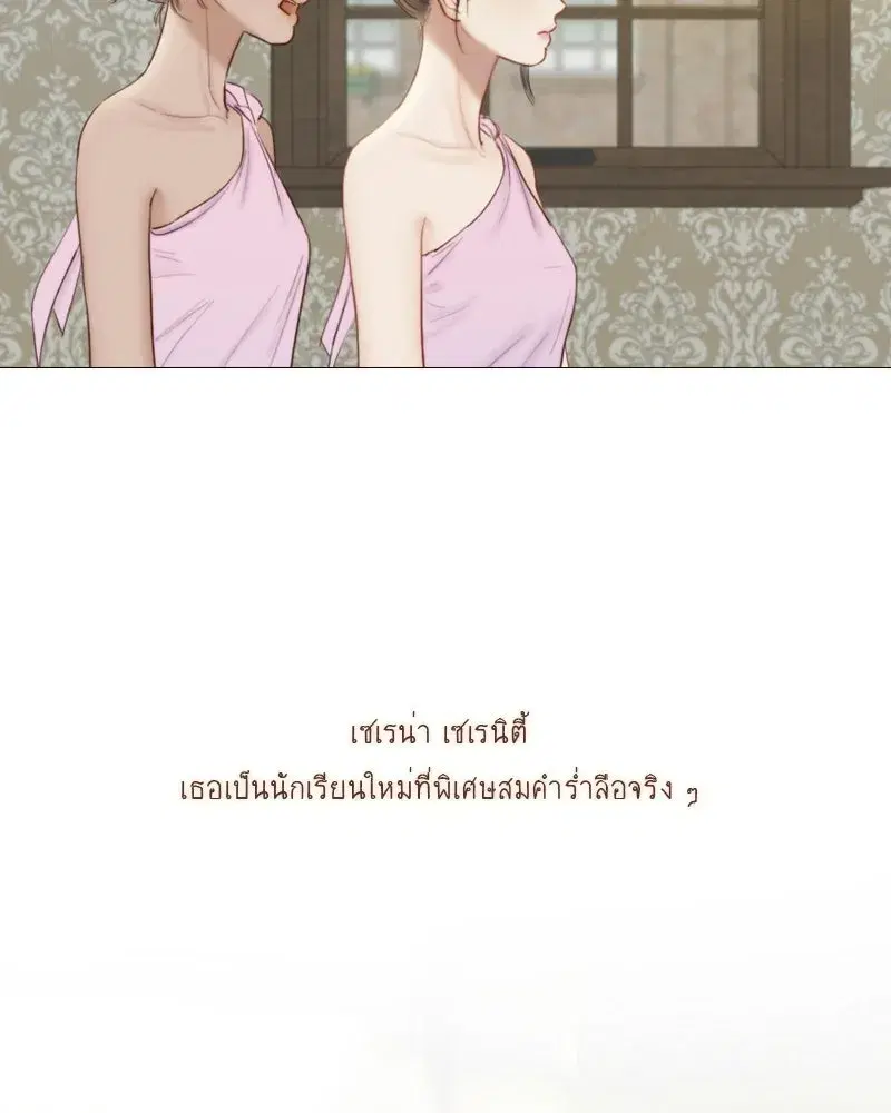 Serena ตอนที่ 129 — page 62 of 157