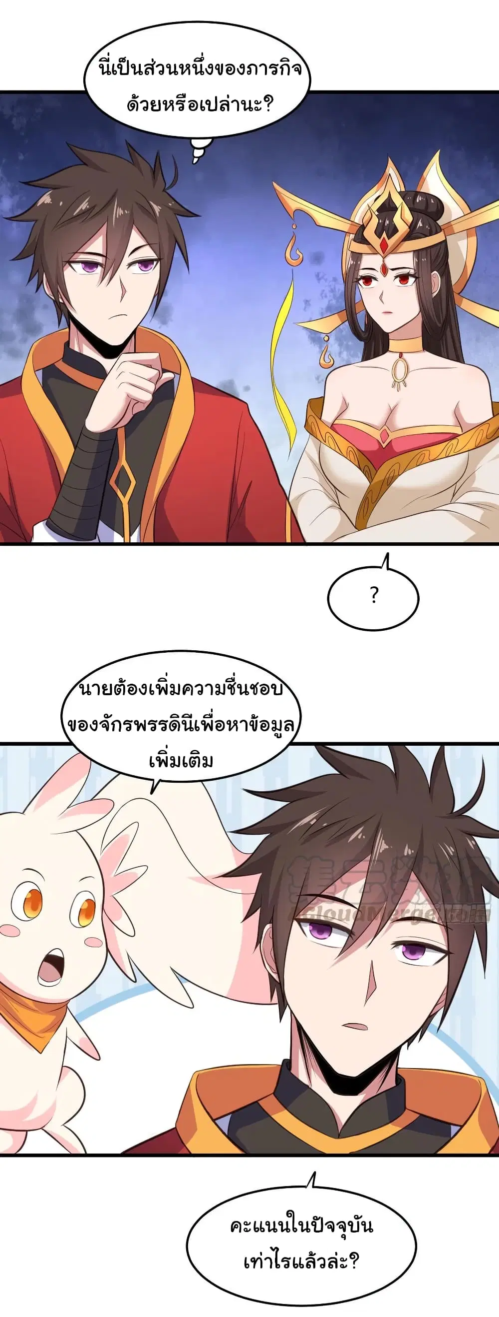 Super Harem Card ตอนที่ 76 — page 9 of 30