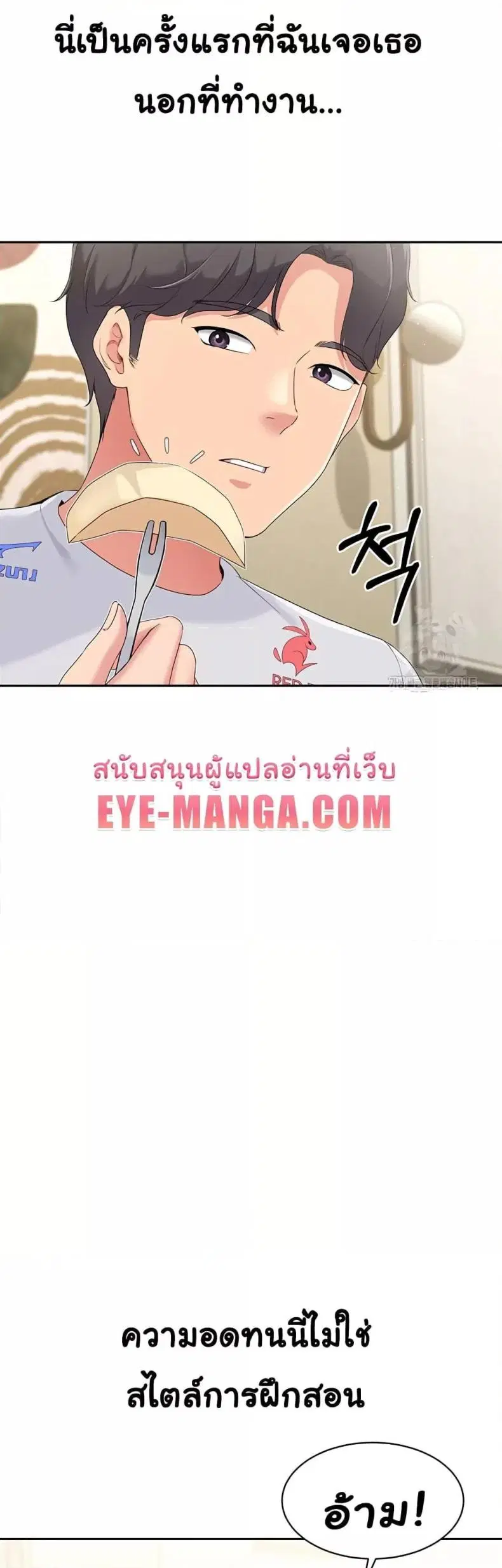 Set It! ตอนที่ 17 — page 16 of 50