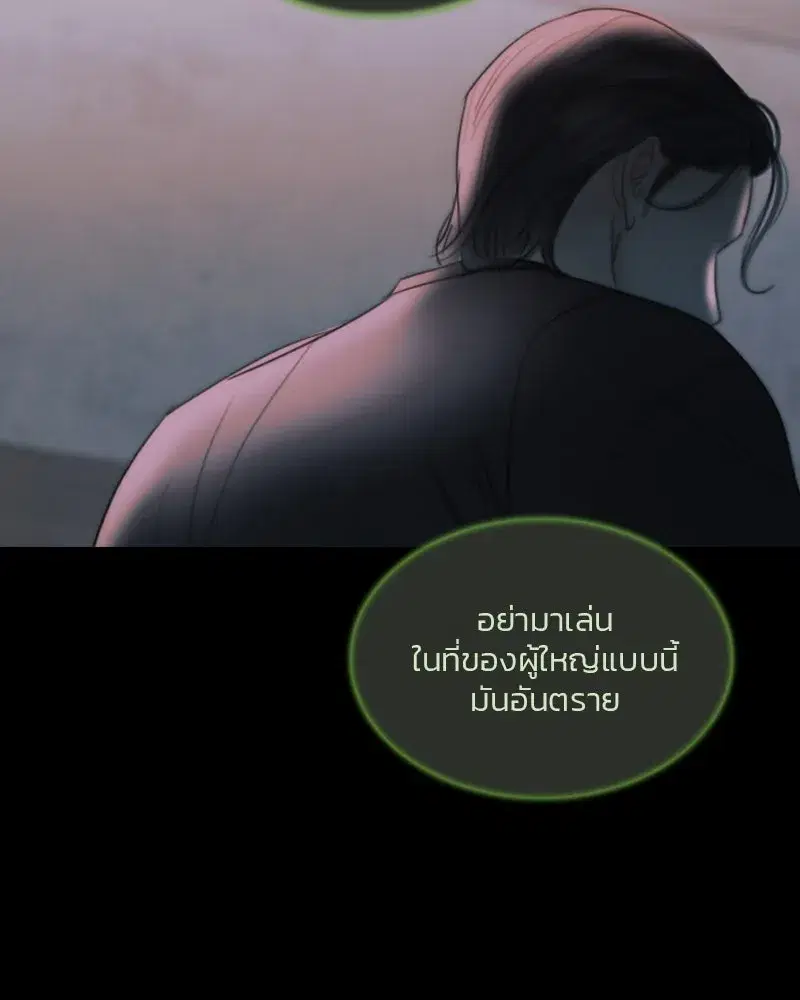 Serena ตอนที่ 102 — page 61 of 130