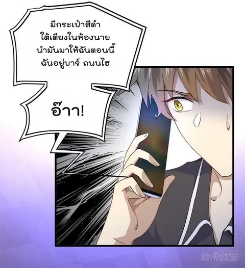 Immortal Swordsman in the Reverse World ตอนที่ 5 — page 5 of 30