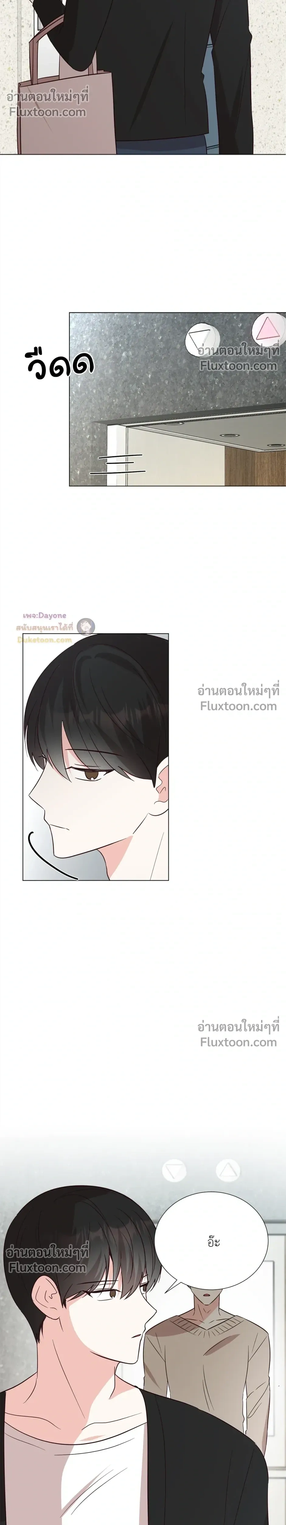 HAVE A GOODNIGHT – ราตรีสวัสดิ์นะคุณคนในฝัน ตอนที่ 1 — page 20 of 22