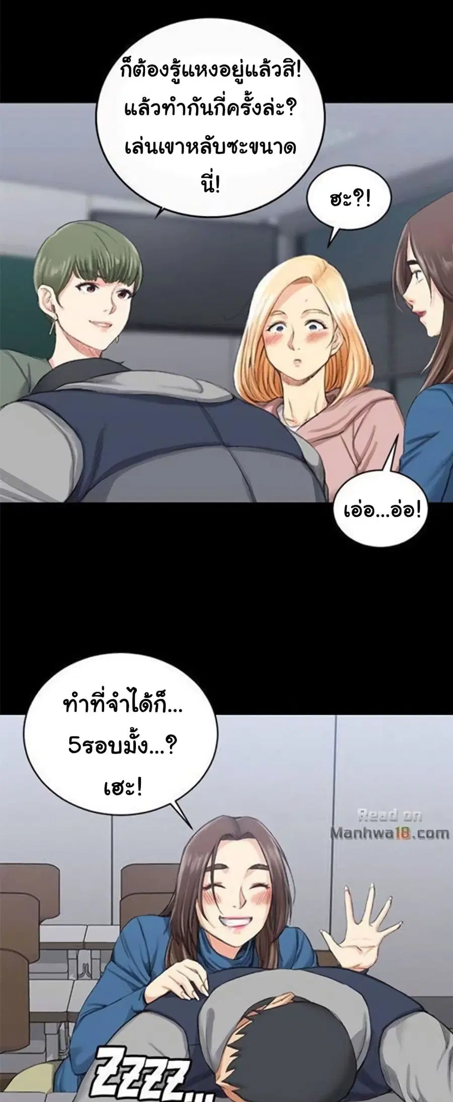 His Place ตอนที่ 20 — page 25 of 52