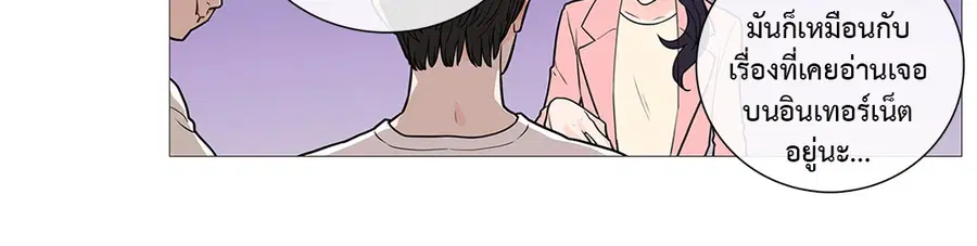 Sadistic Beauty ตอนที่ 32 — page 6 of 34