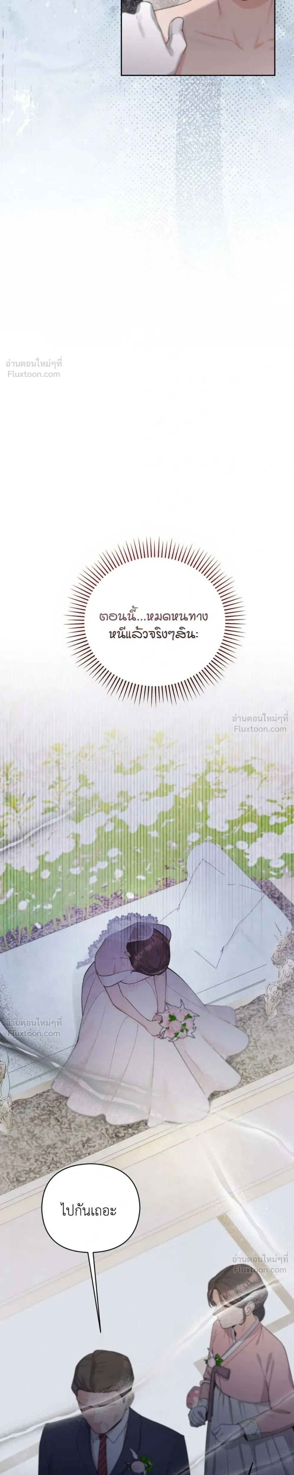 My Beautiful Brother-in-Law – เล่ห์ร้ายลวงรัก สัมผัสน้องสามี ตอนที่ 2 — page 8 of 30