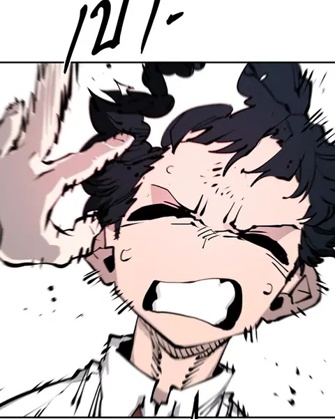 The Player ตอนที่ 78 — page 133 of 148
