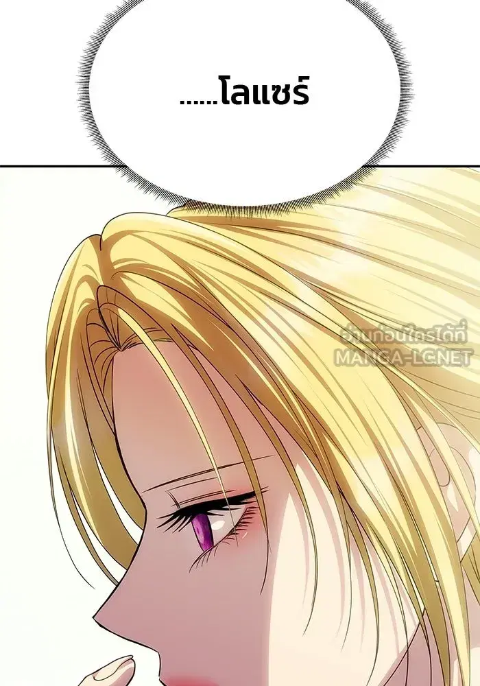 One Husband is Enough – เกมรักจับสามี ตอนที่ 75 — page 108 of 159