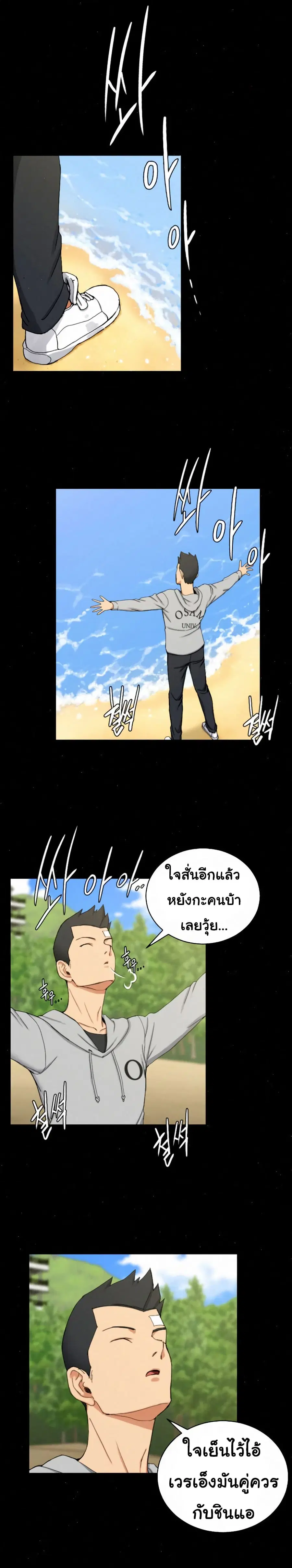 His Place ตอนที่ 68 — page 21 of 24