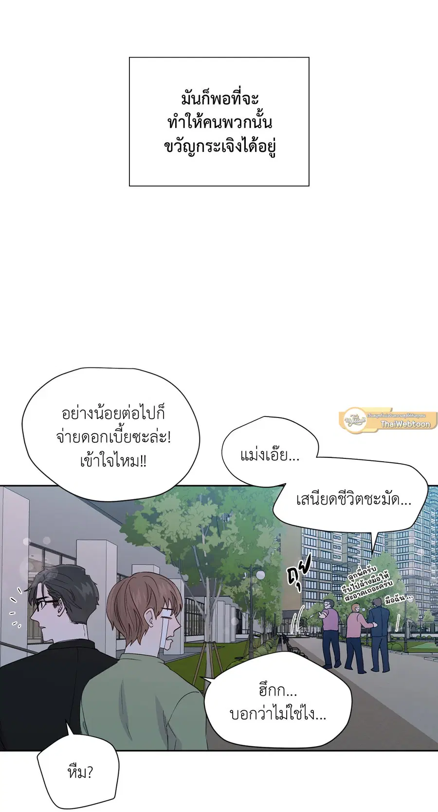 A Man of Virtue ตอนที่ 66 — page 10 of 62