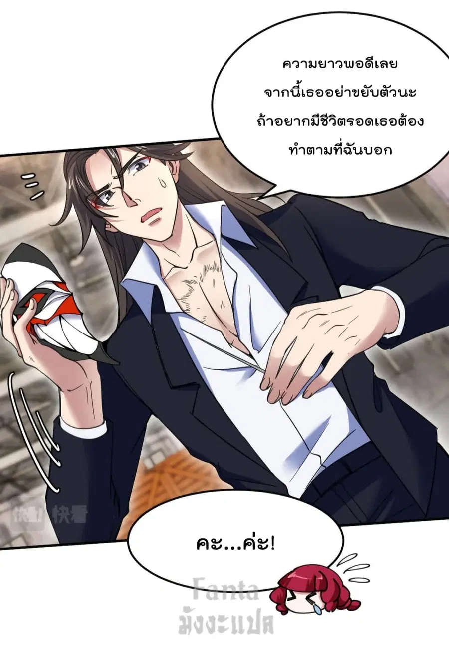 Dragon King Hall ตอนที่ 146 — page 13 of 31