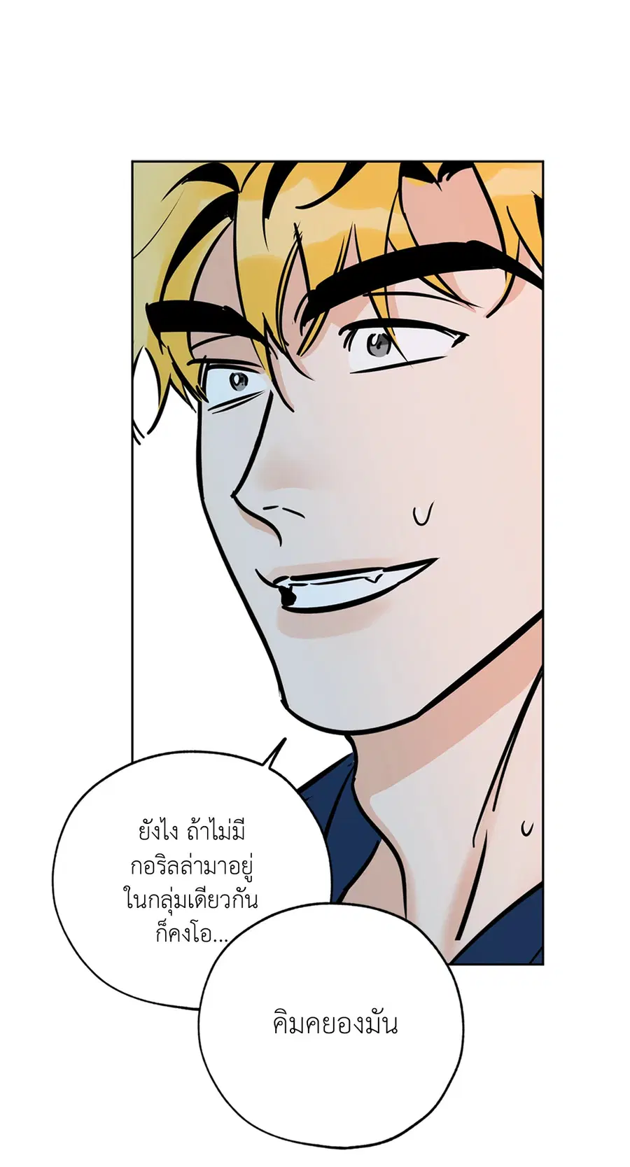 Lucky Paradise ตอนที่ 64 — page 57 of 60