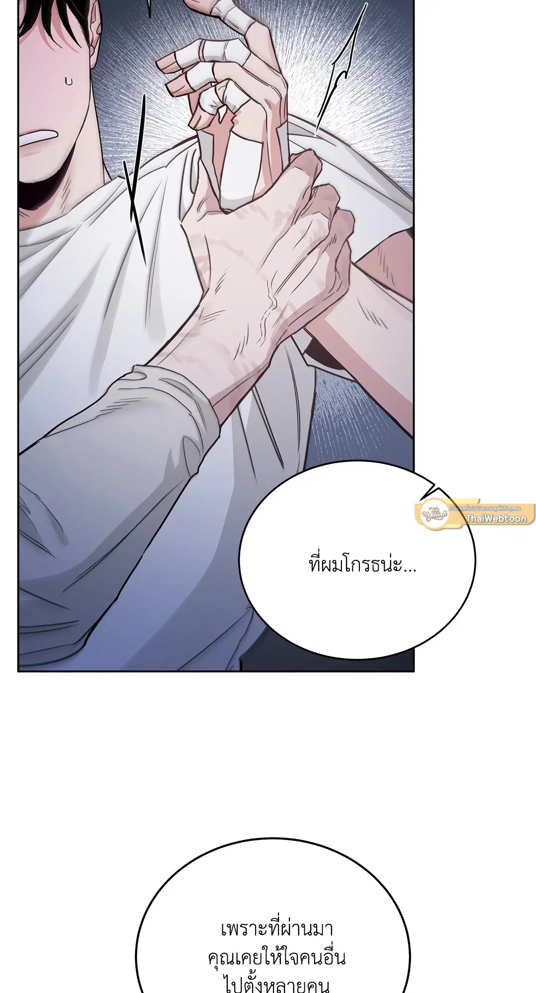 Roses and Champagne ตอนที่ 52.29 — page 40 of 81