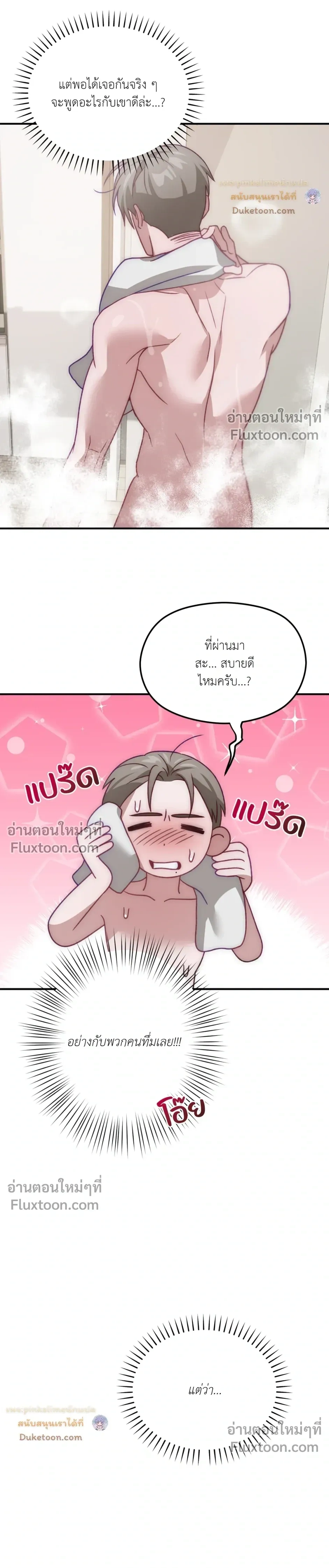 BIG+BIG – บิ๊กบิ๊ก ตอนที่ 4 — page 18 of 20