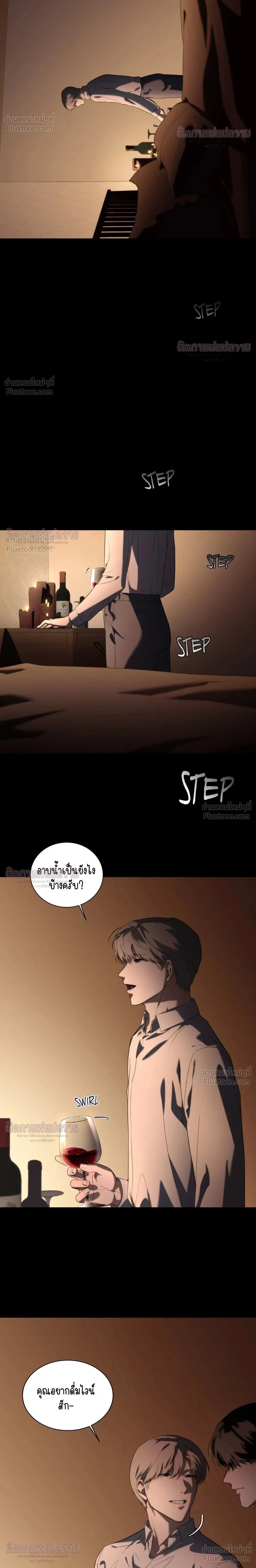 Marked – มาร์คต์ ตอนที่ 2 — page 16 of 30