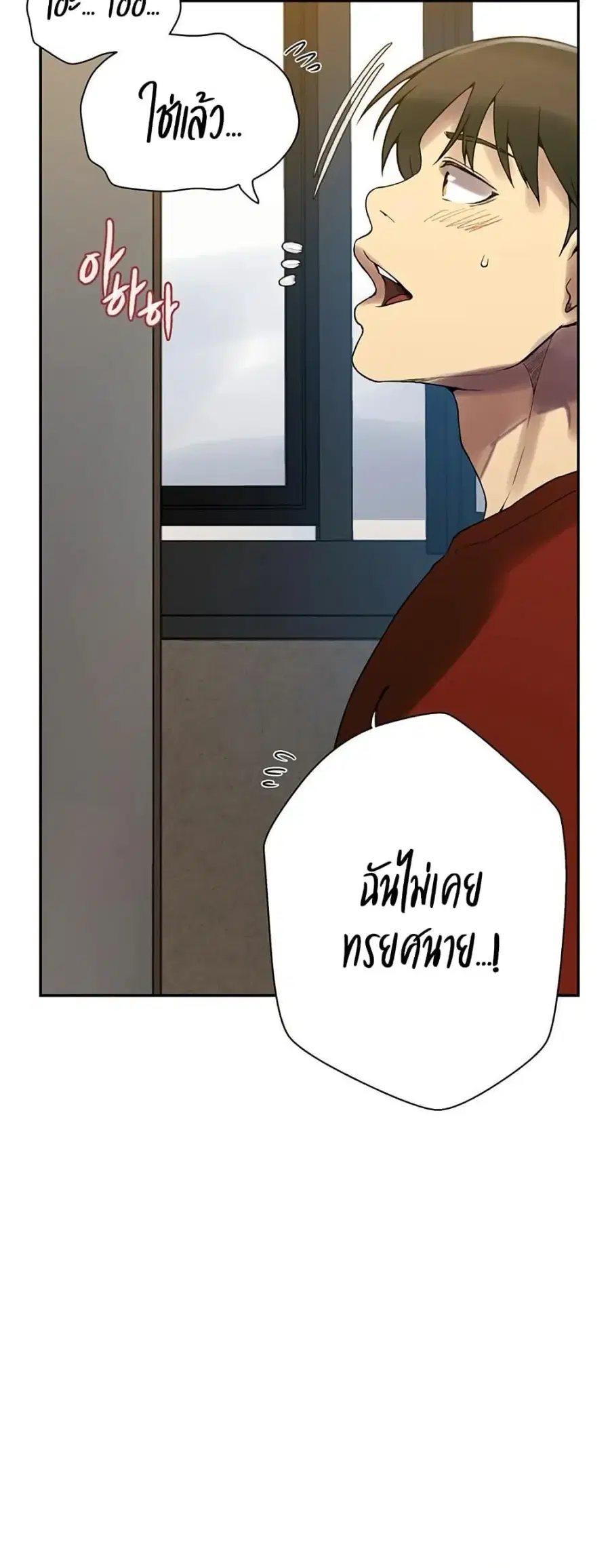 Secret Class ตอนที่ 257 — page 21 of 50