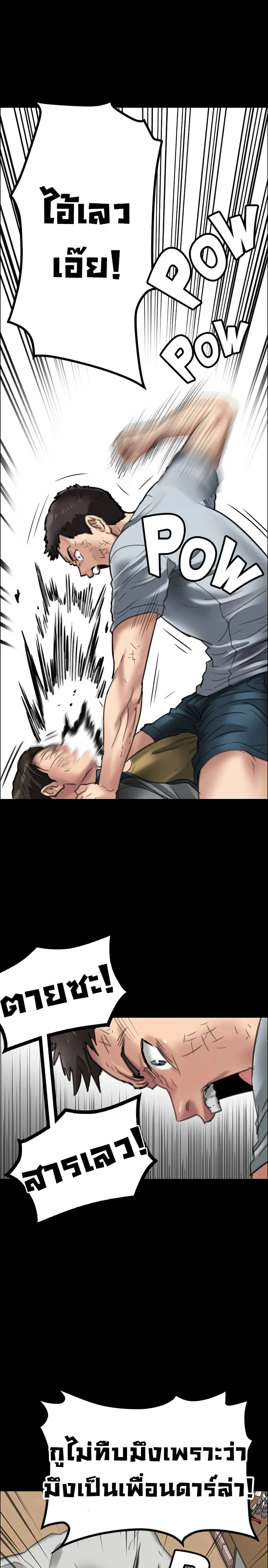 Queen Bee ตอนที่ 20 — page 20 of 40