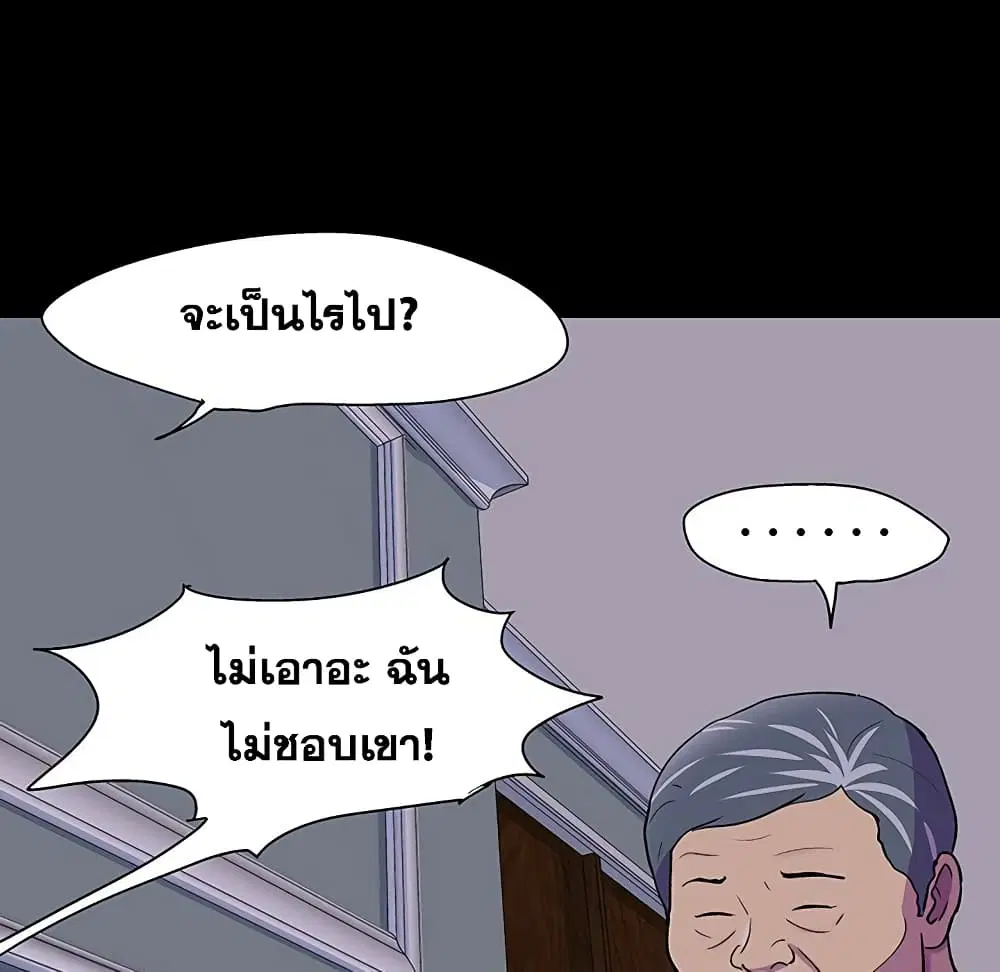 Project Utopia ตอนที่ 107 — page 71 of 74