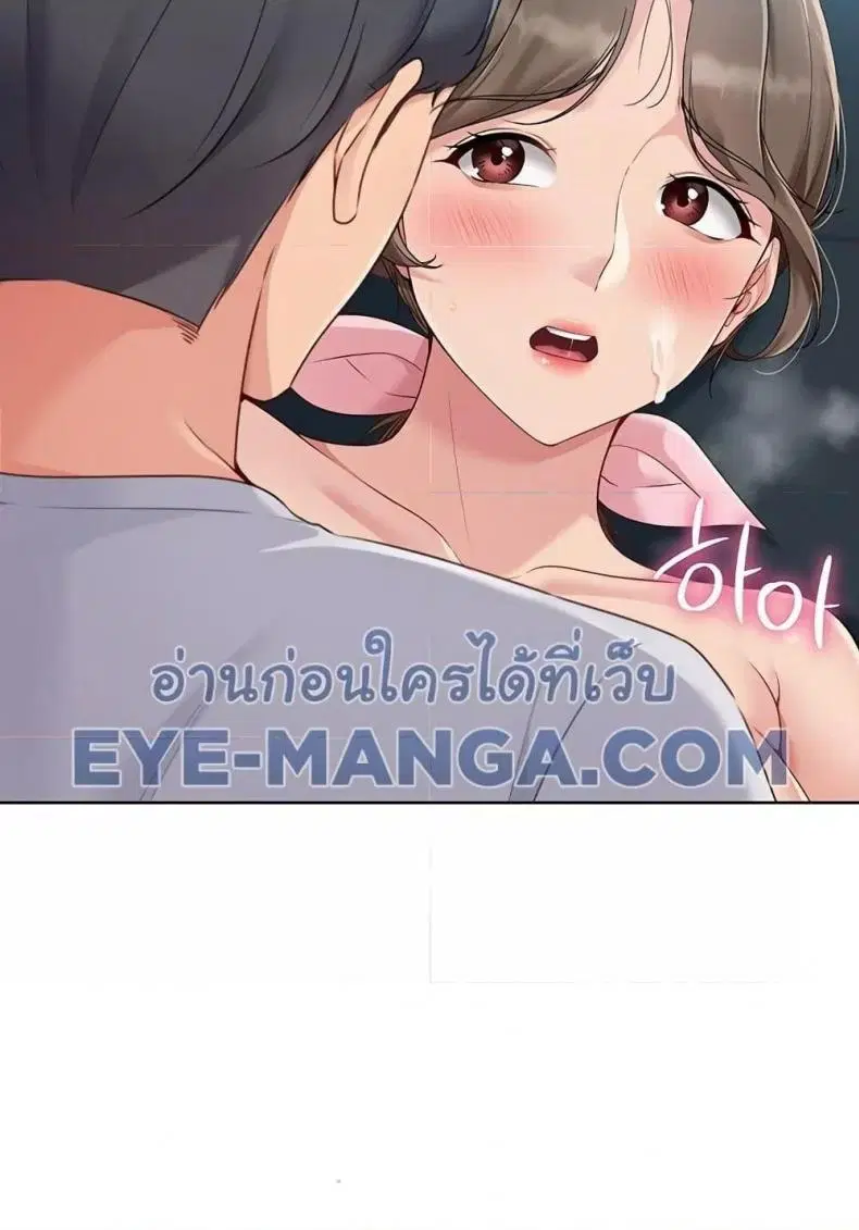 Set It! ตอนที่ 42 — page 98 of 120