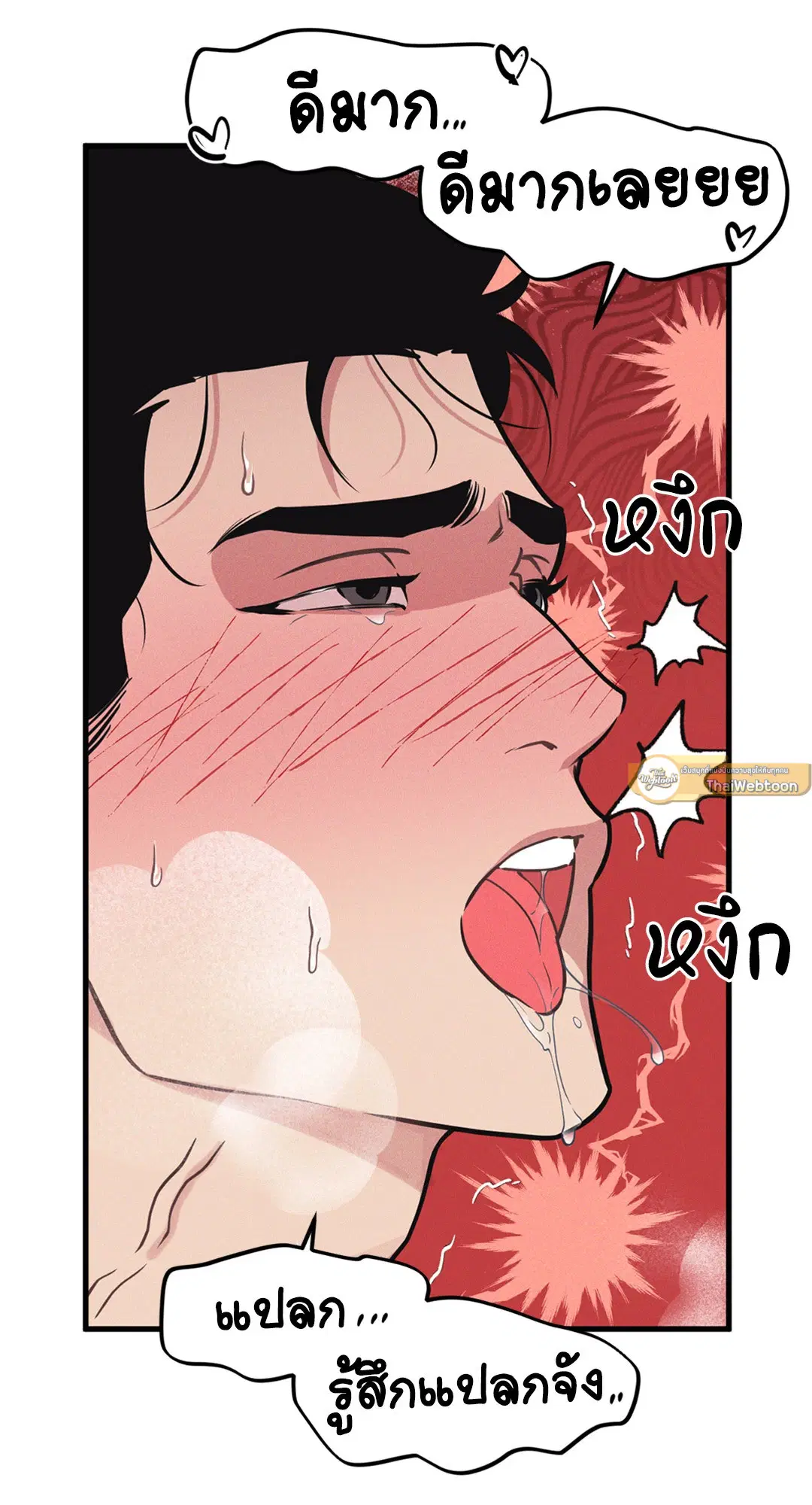 Full Volume ตอนที่ 76.51 — page 30 of 66