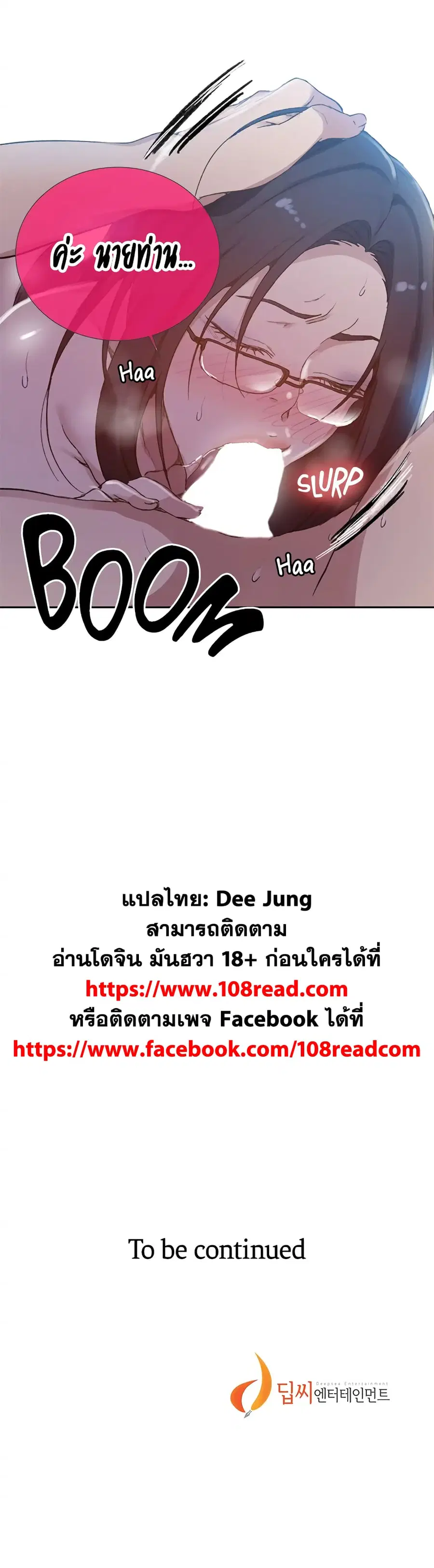 Secret Class ตอนที่ 125 — page 30 of 30