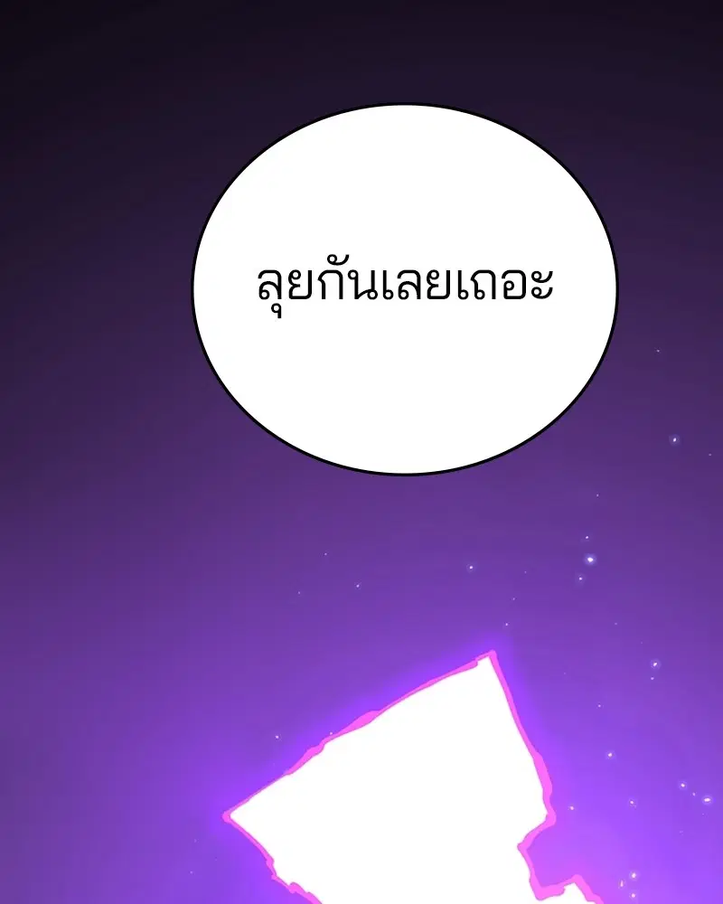 The Player ตอนที่ 139 — page 117 of 161