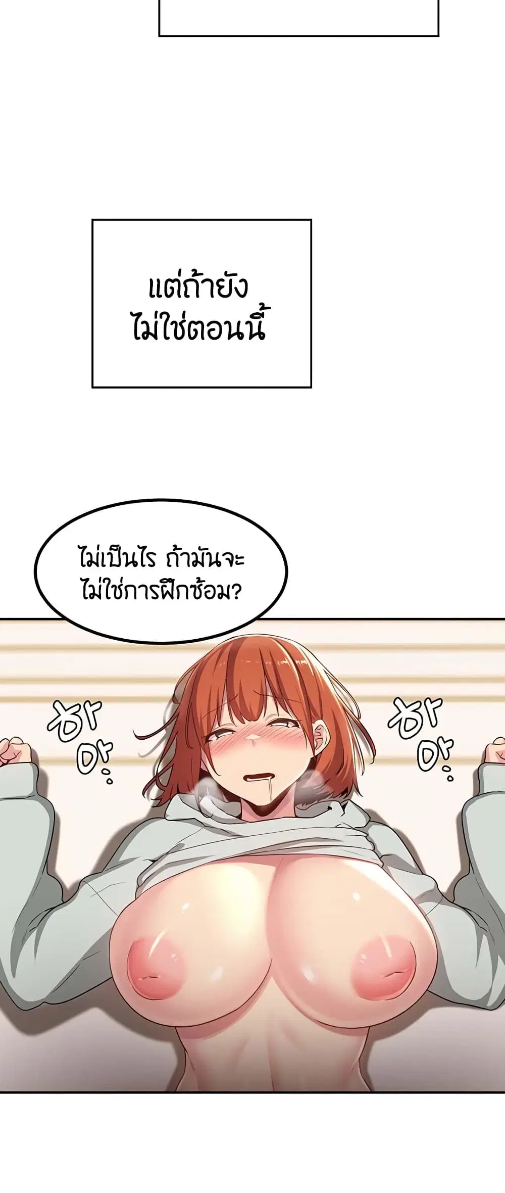 Sextudy Group ตอนที่ 58 — page 36 of 53
