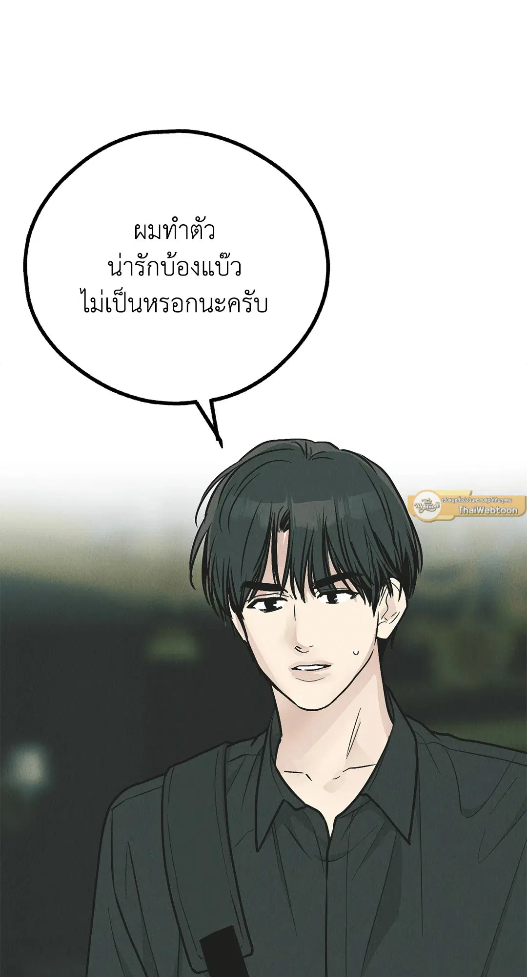 PAYBACK ตอนที่ 76 — page 46 of 111