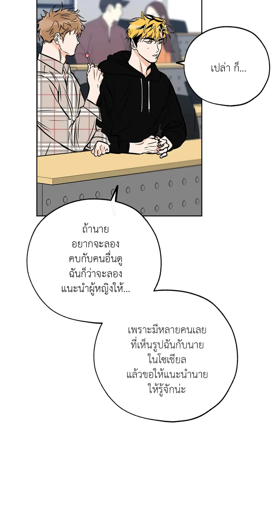 Lucky Paradise ตอนที่ 64 — page 10 of 60