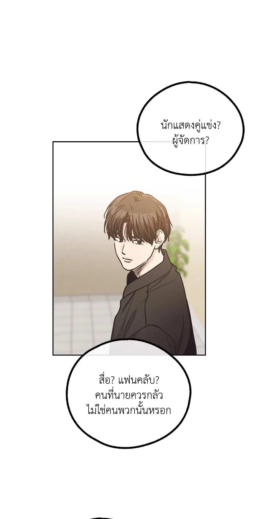 PAYBACK ตอนที่ 62 — page 27 of 102