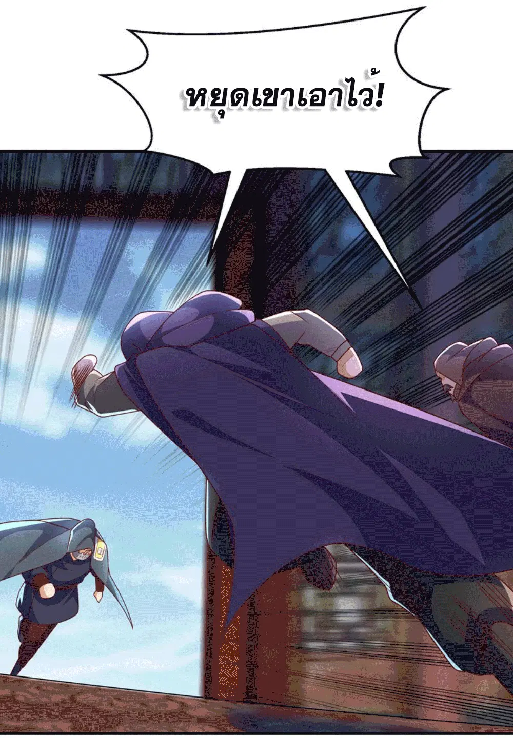 Wu Ni ตอนที่ 254 — page 12 of 57