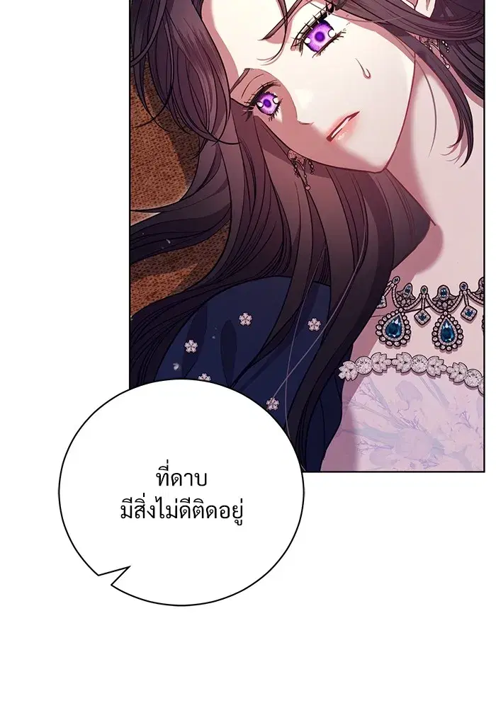 To My Husband’s Mistress ตอนที่ 6 — page 85 of 118