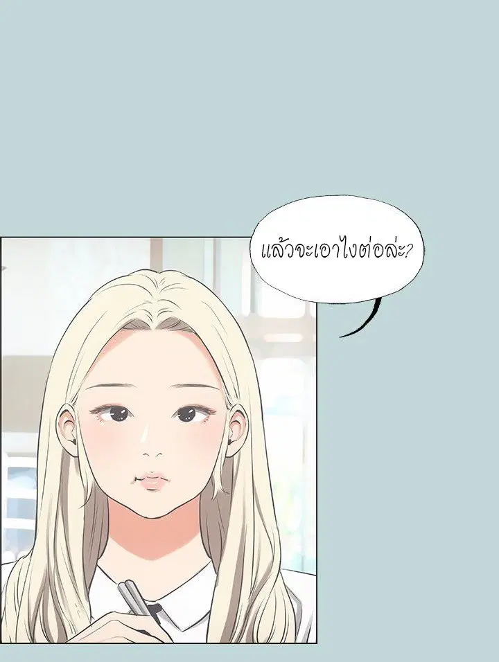 Summer Vacation ตอนที่ 45 — page 49 of 86