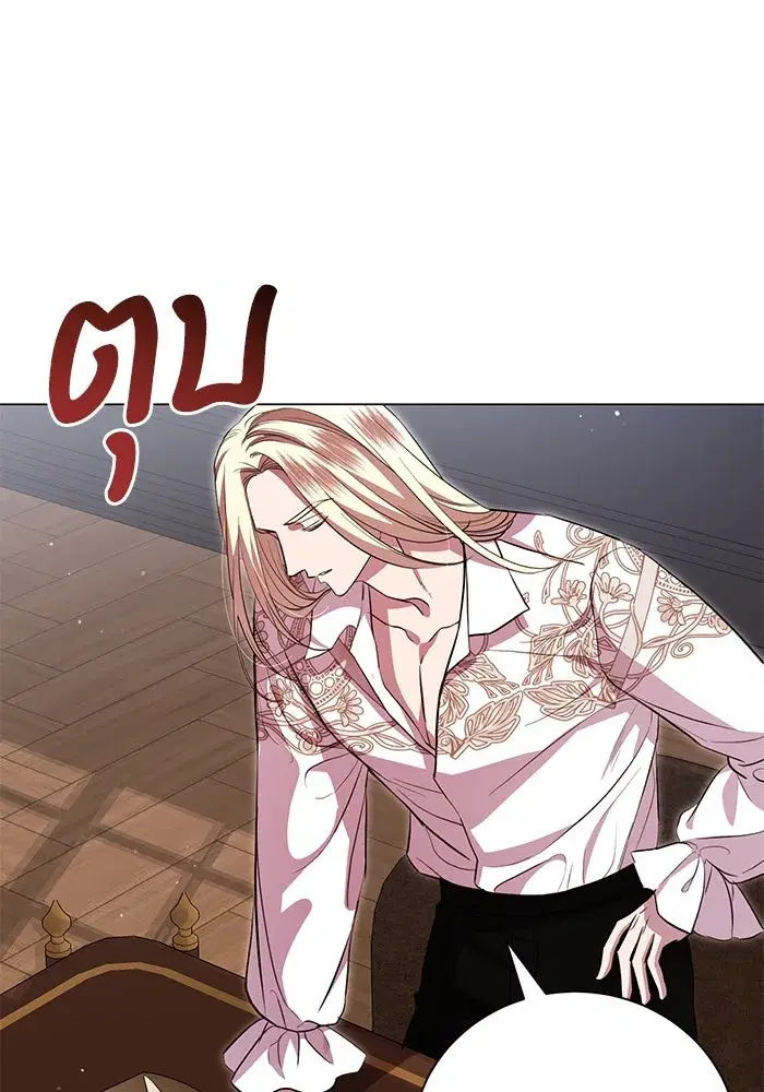 To My Husband’s Mistress ตอนที่ 12 — page 74 of 104