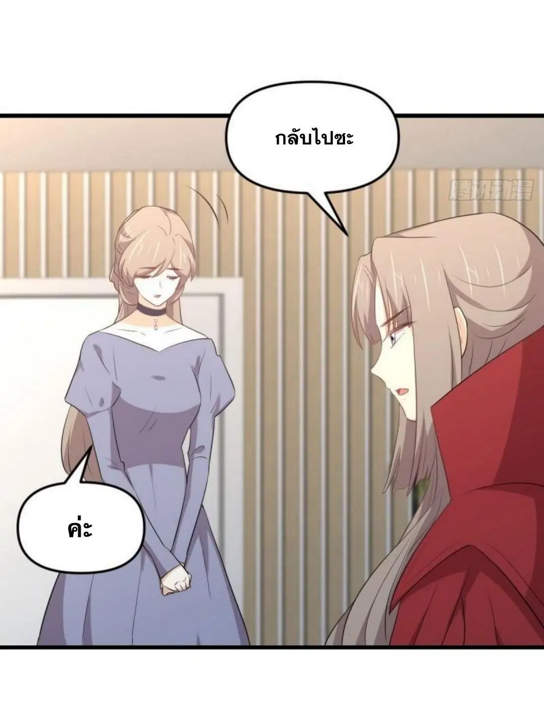 Immortal Swordsman in the Reverse World ตอนที่ 306 — page 4 of 40
