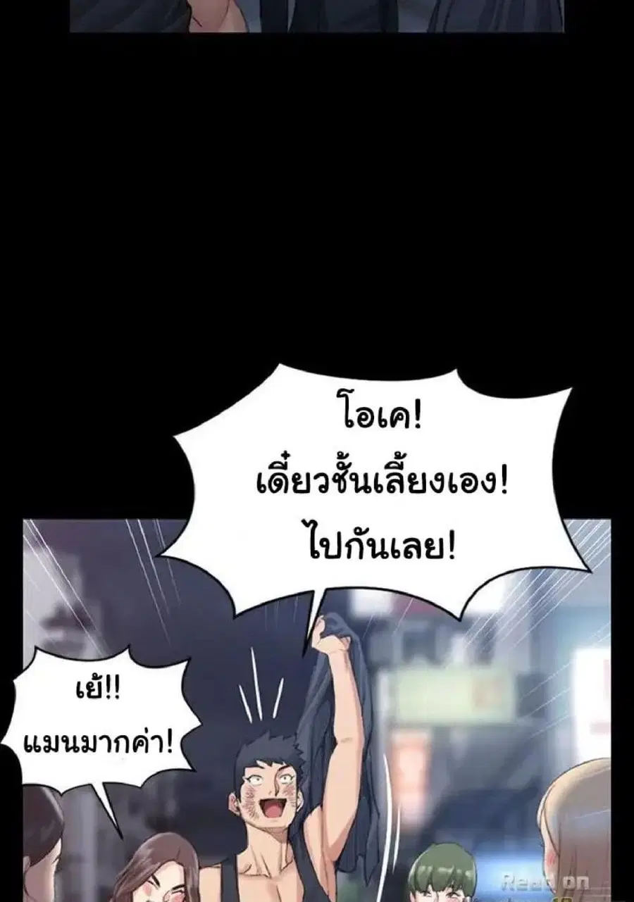 His Place ตอนที่ 16 — page 24 of 82
