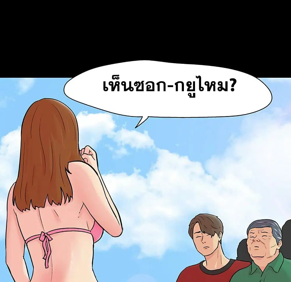 Project Utopia ตอนที่ 123 — page 10 of 98