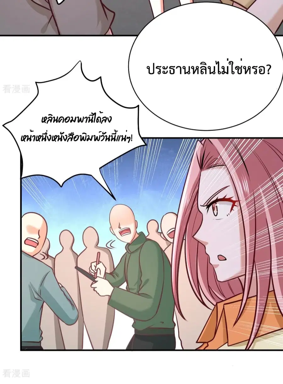 Dragon King Hall ตอนที่ 89 — page 7 of 34