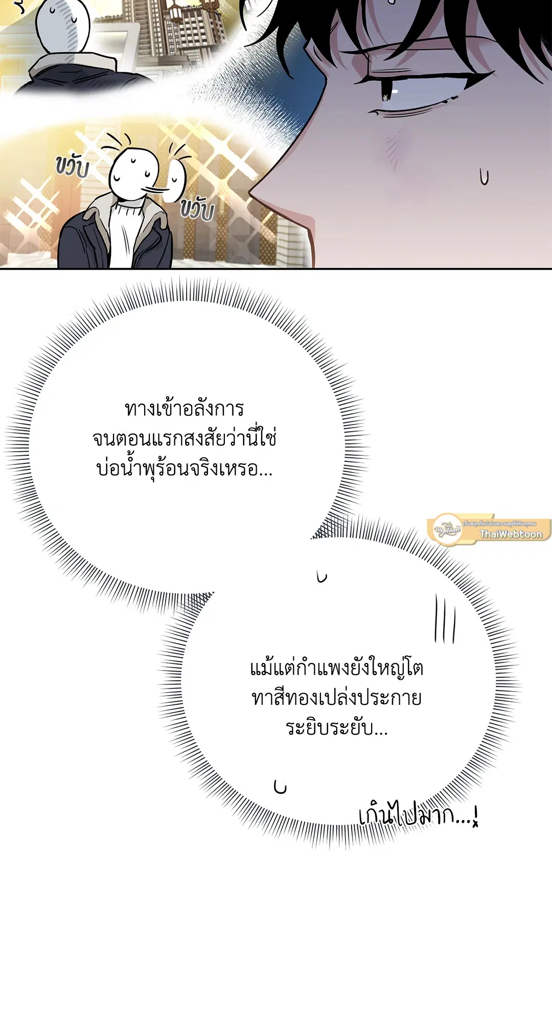 Roses and Champagne ตอนที่ 52.14 — page 5 of 99