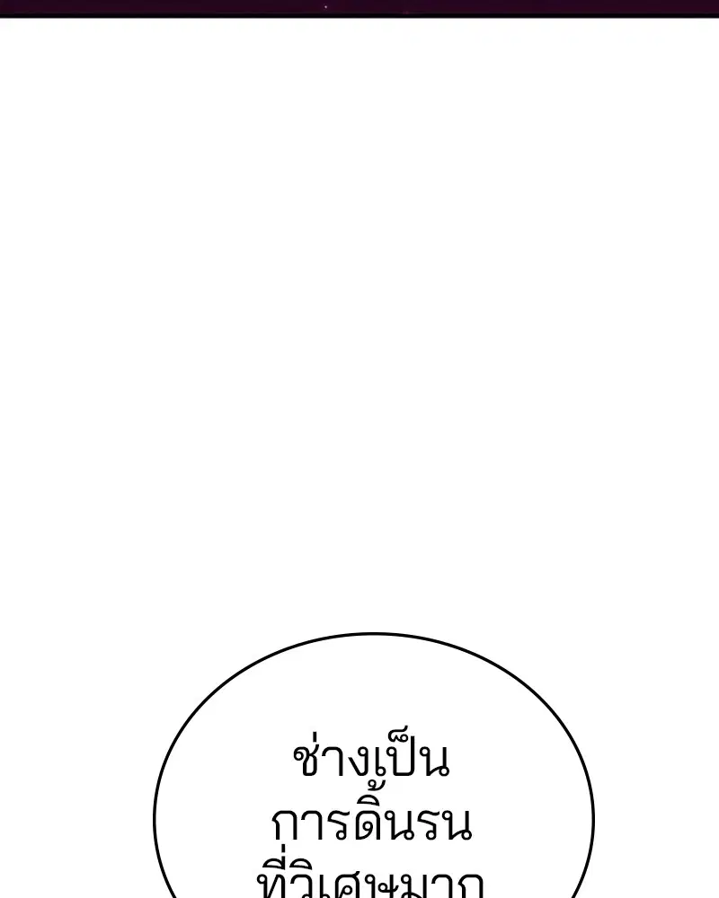The Player ตอนที่ 145 — page 9 of 169