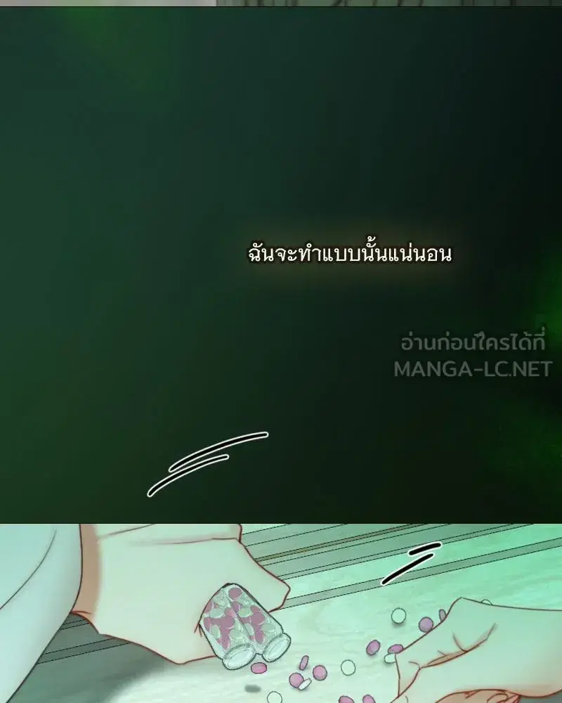 Serena ตอนที่ 103 — page 84 of 139