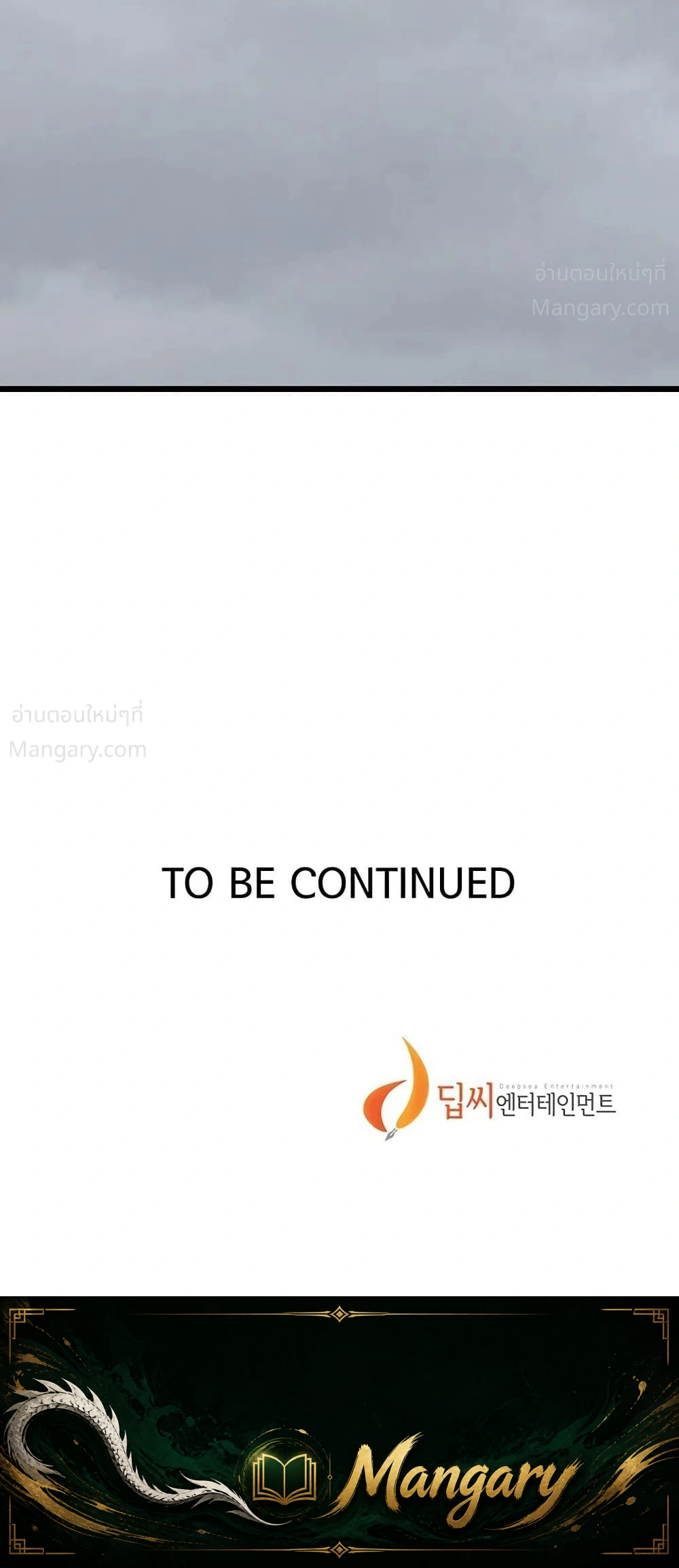 Secret Class ตอนที่ 319 — page 50 of 50