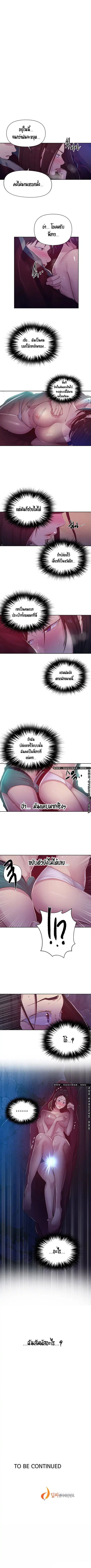 Secret Class ตอนที่ 70 — page 7 of 7