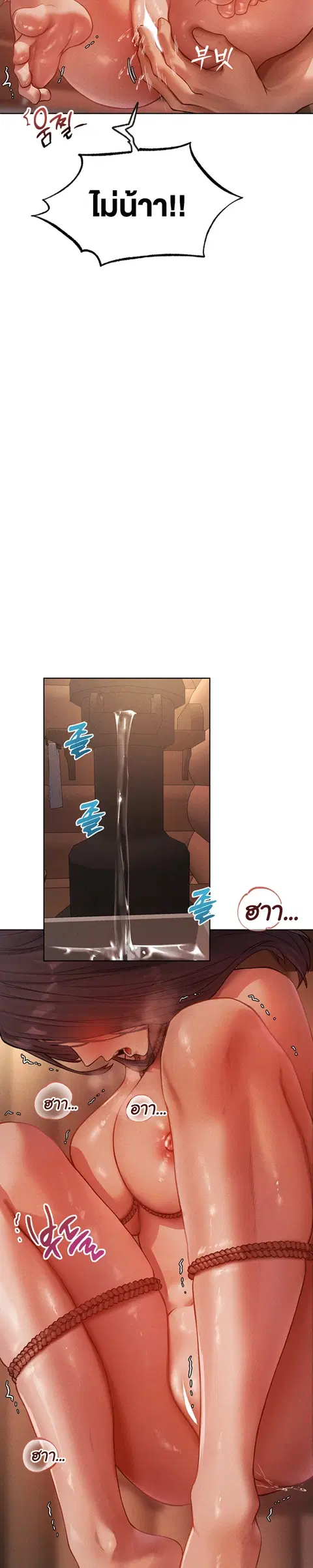 Milf Hunting in Another World ตอนที่ 30 — page 15 of 29
