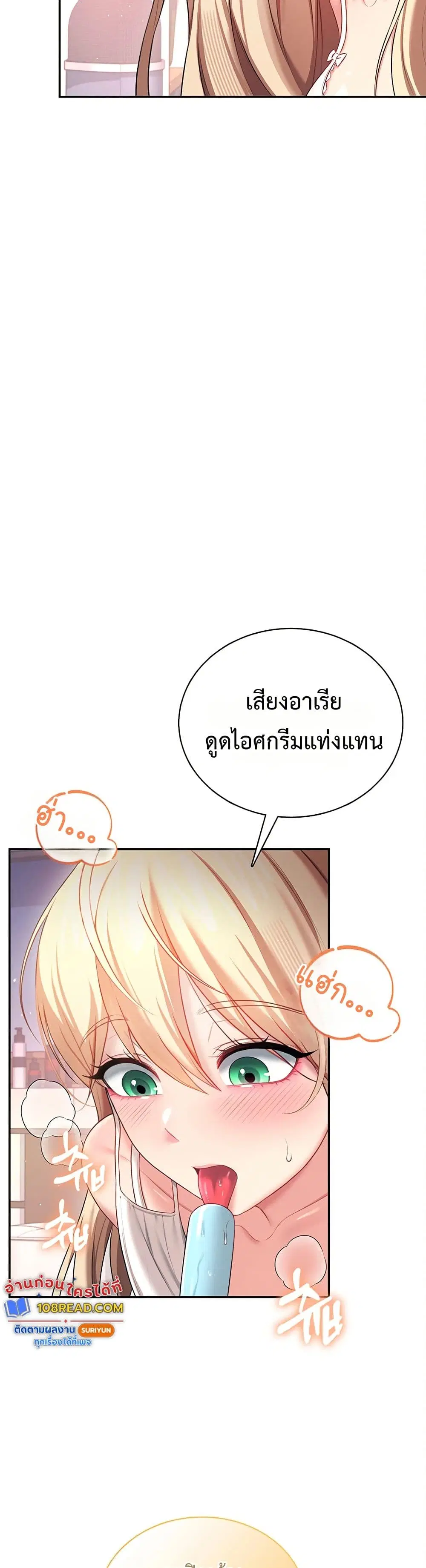 Wireless Touch ตอนที่ 94 — page 38 of 51