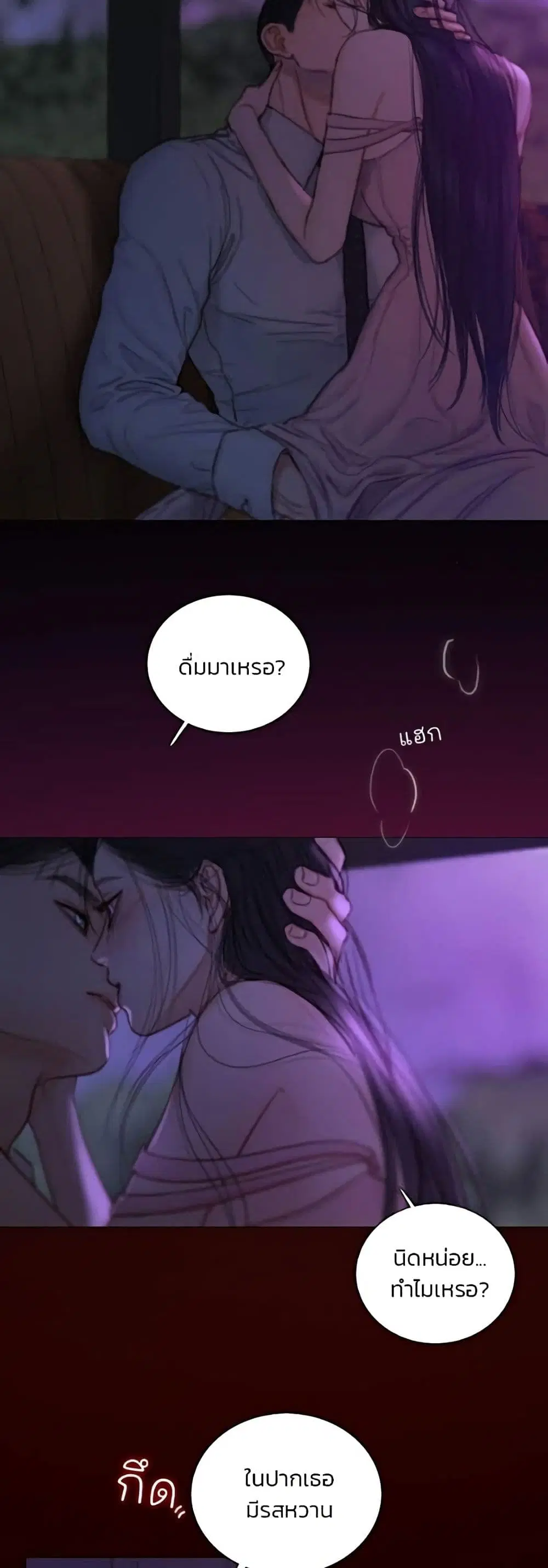 Serena ตอนที่ 138 — page 46 of 52