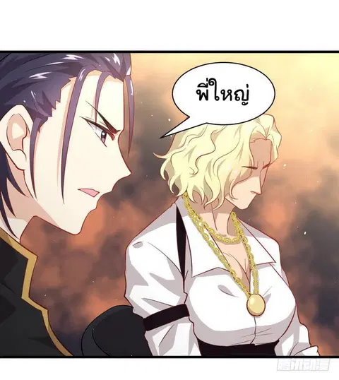 Immortal Swordsman in the Reverse World ตอนที่ 27 — page 24 of 27